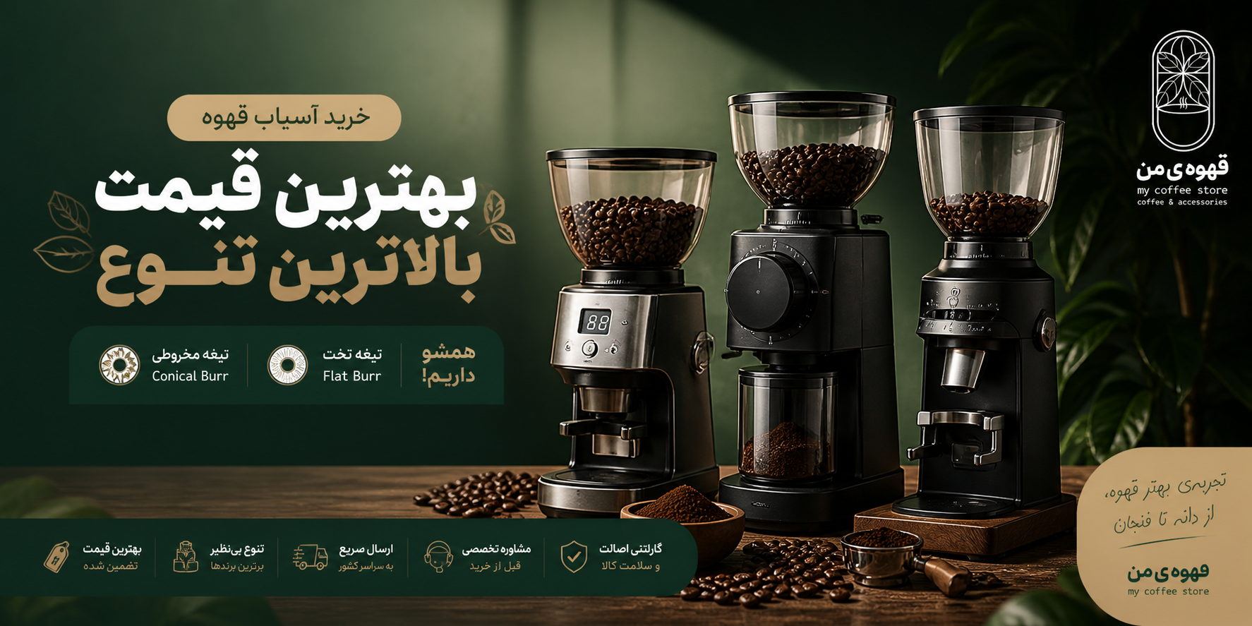 بنر 2