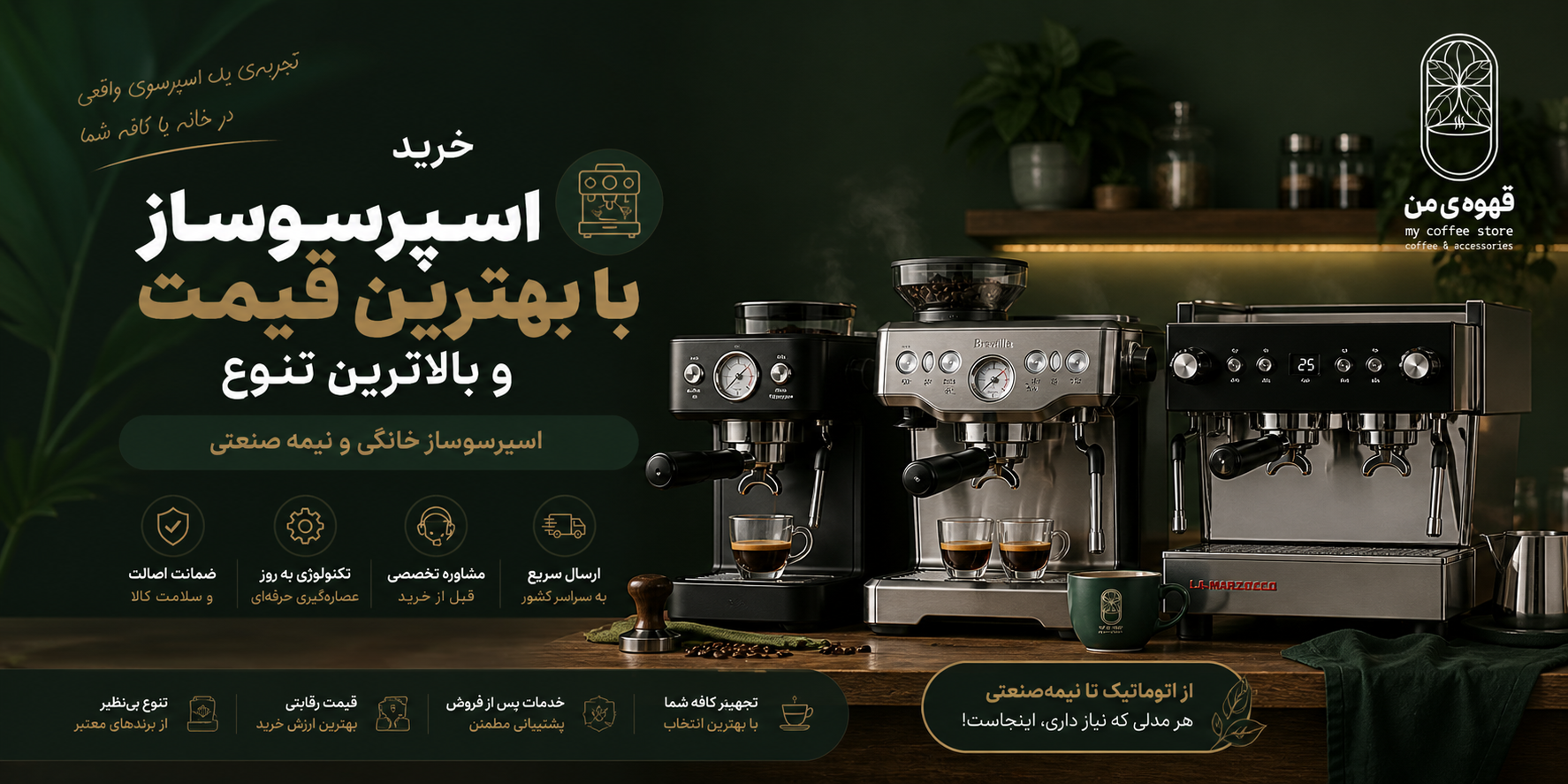بنر 3