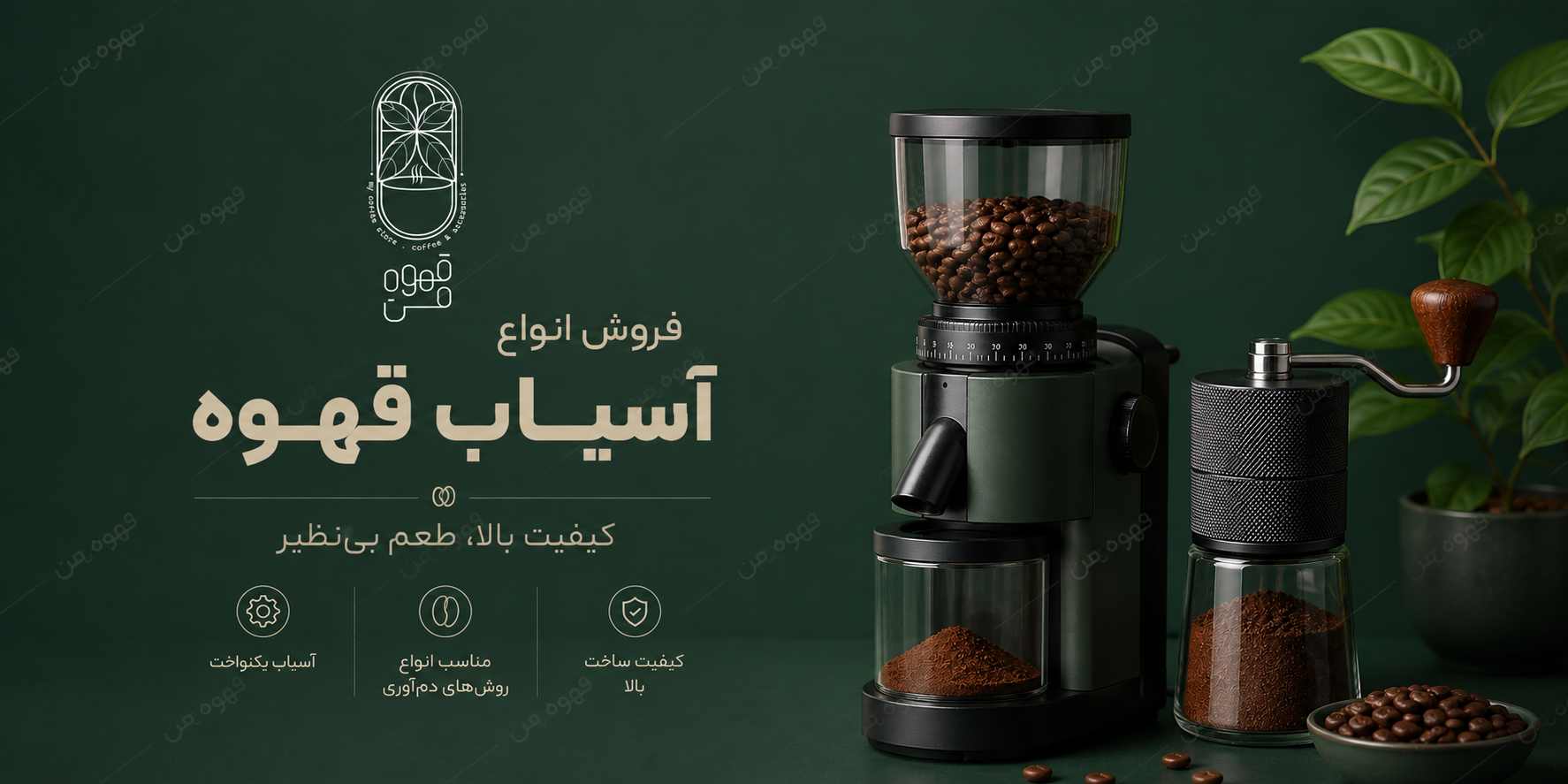 بنر 2