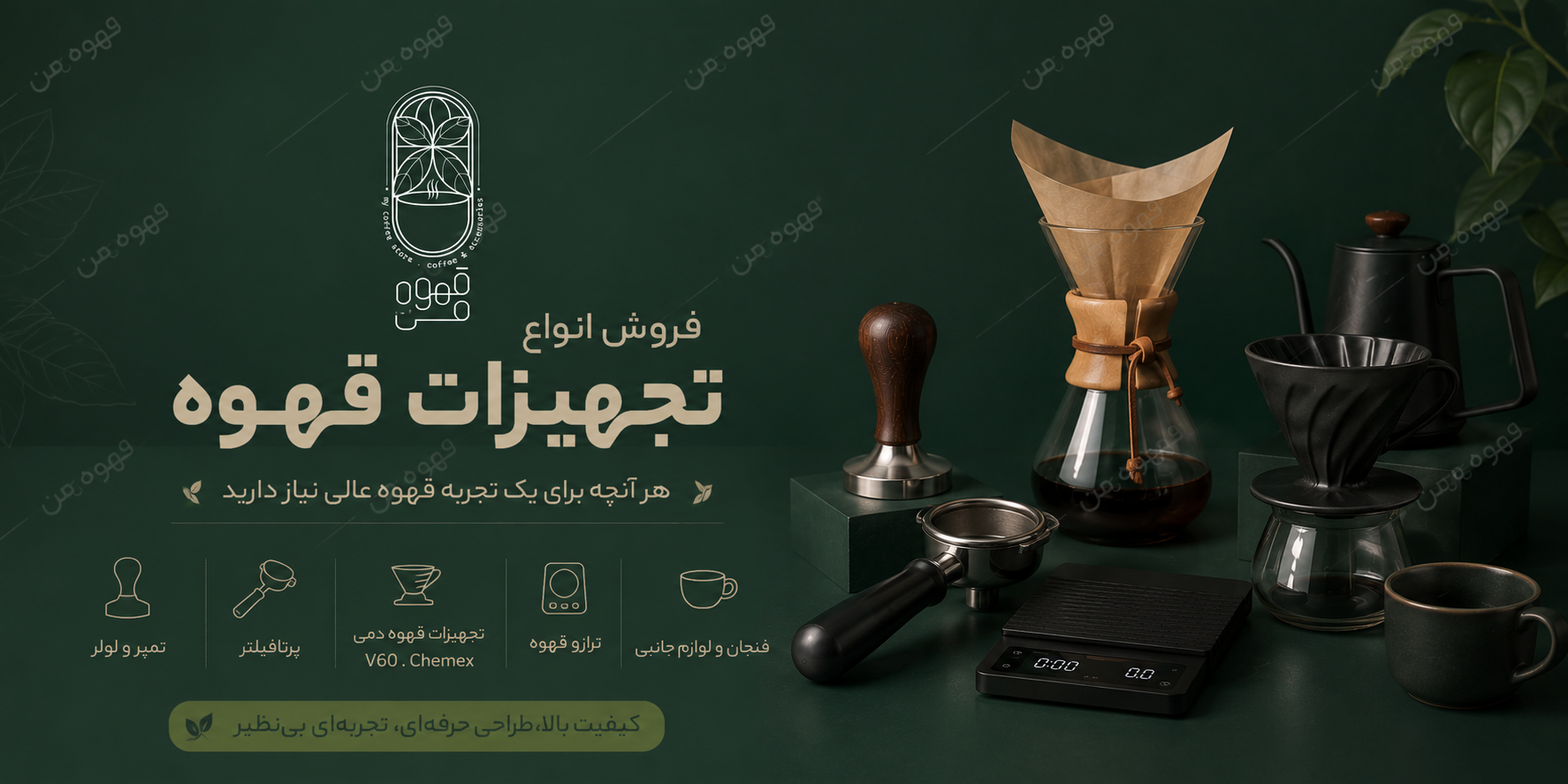 بنر 4